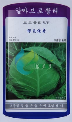 绿色传奇