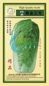 北京精品三号
