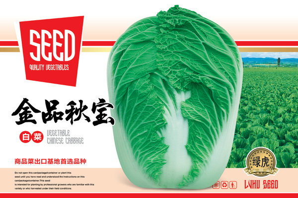 精品秋宝