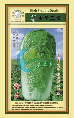 北京中华三号